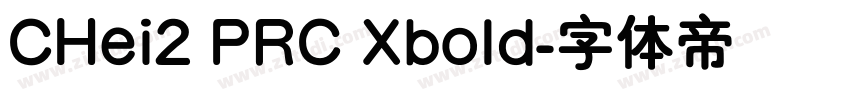 CHei2 PRC Xbold字体转换